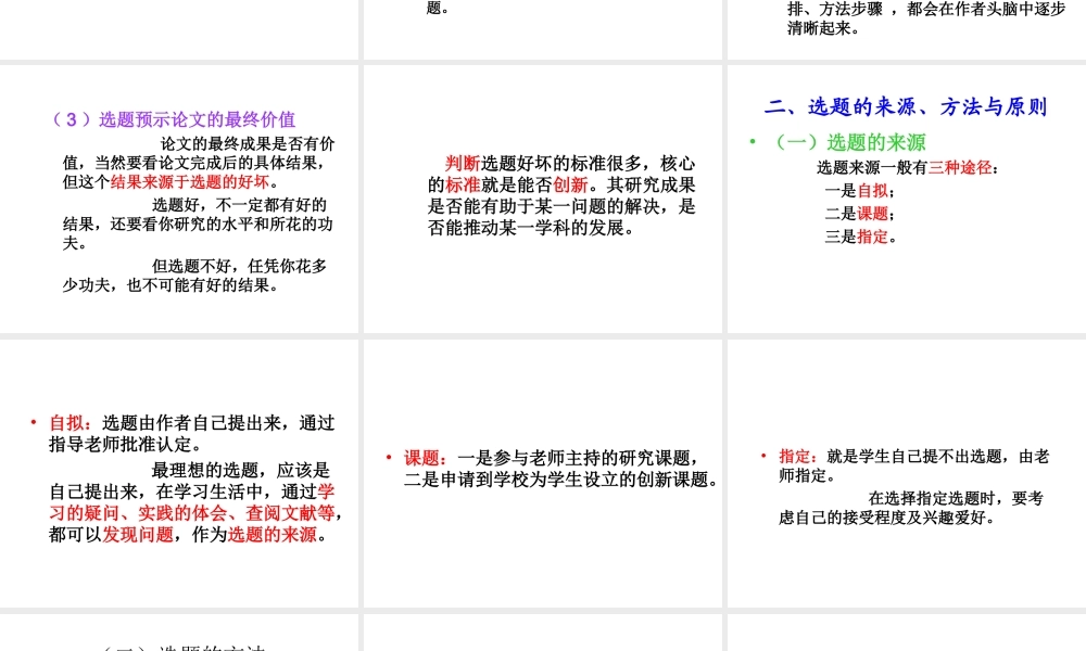 综合报告作业指导.ppt