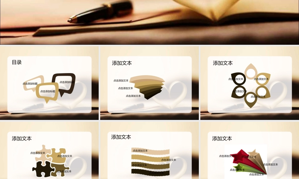 012.扁平PPT模板.ppt