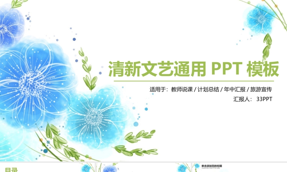 33PPT-模板 (37).pptx