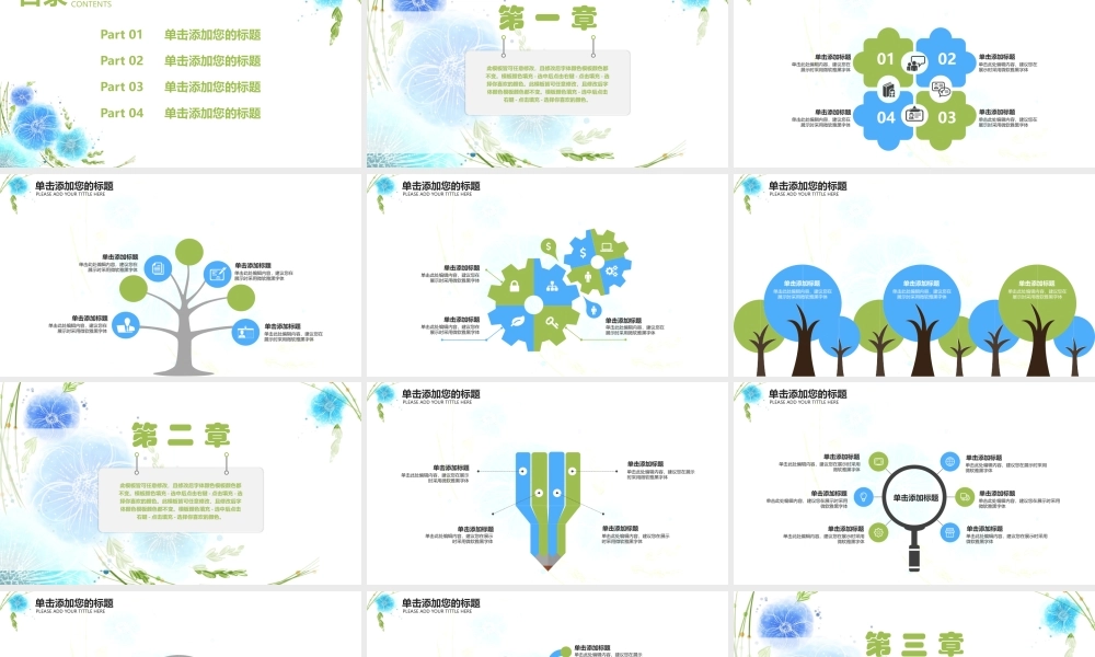 33PPT-模板 (37).pptx