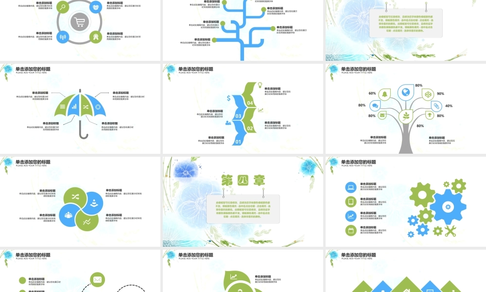 33PPT-模板 (37).pptx