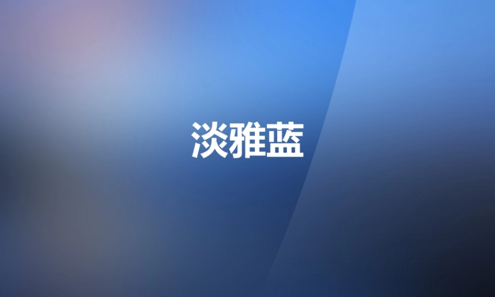 051.扁平PPT模板.ppt