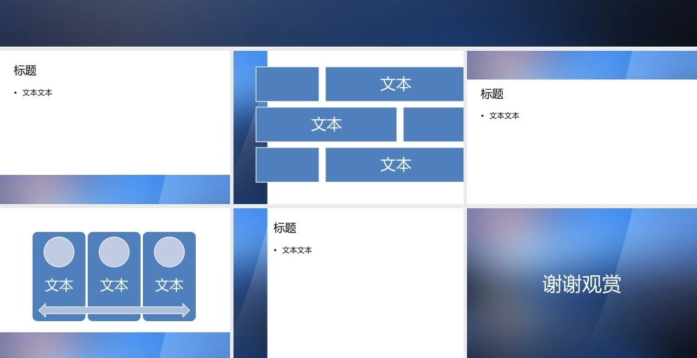 051.扁平PPT模板.ppt