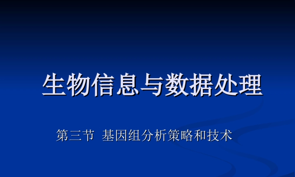 2014-4-5genetics(1).ppt