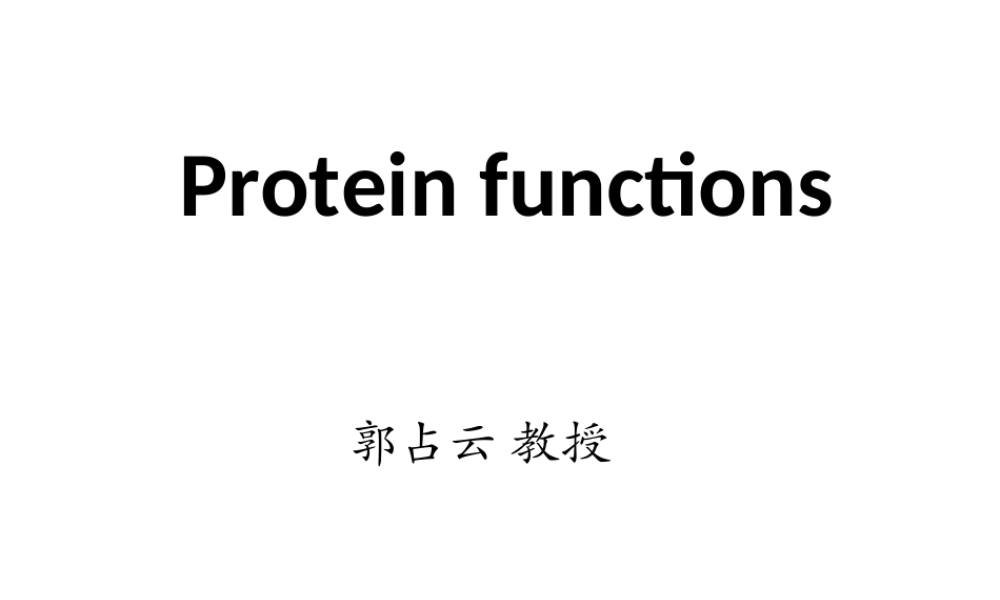 2017 protein function(1).ppt