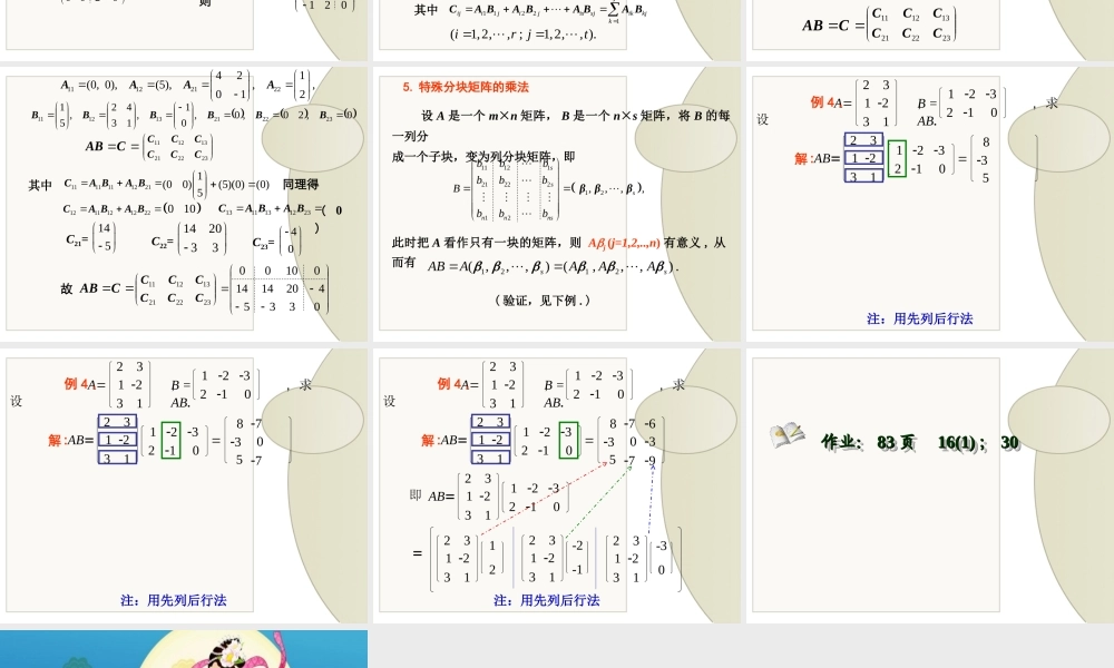 20130215221436_908690771670.ppt