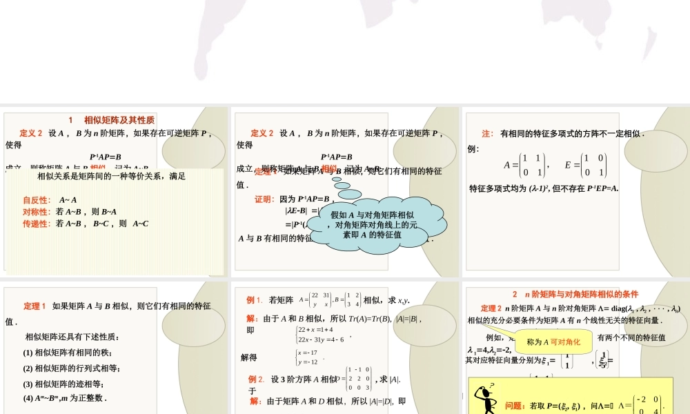 20130216192444_118132478722.ppt