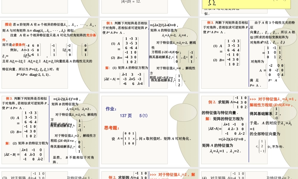 20130216192444_118132478722.ppt