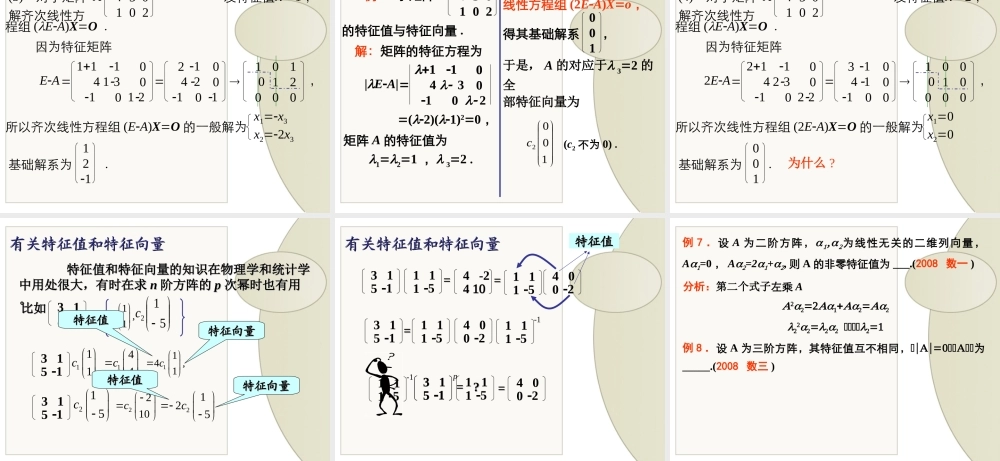 20130216192444_118132478722.ppt