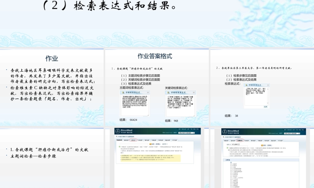 CBMdisc 作业(1).pptx