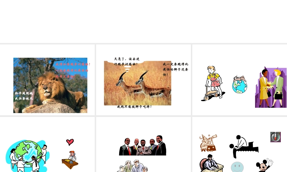 PPT动画图片 (1).ppt