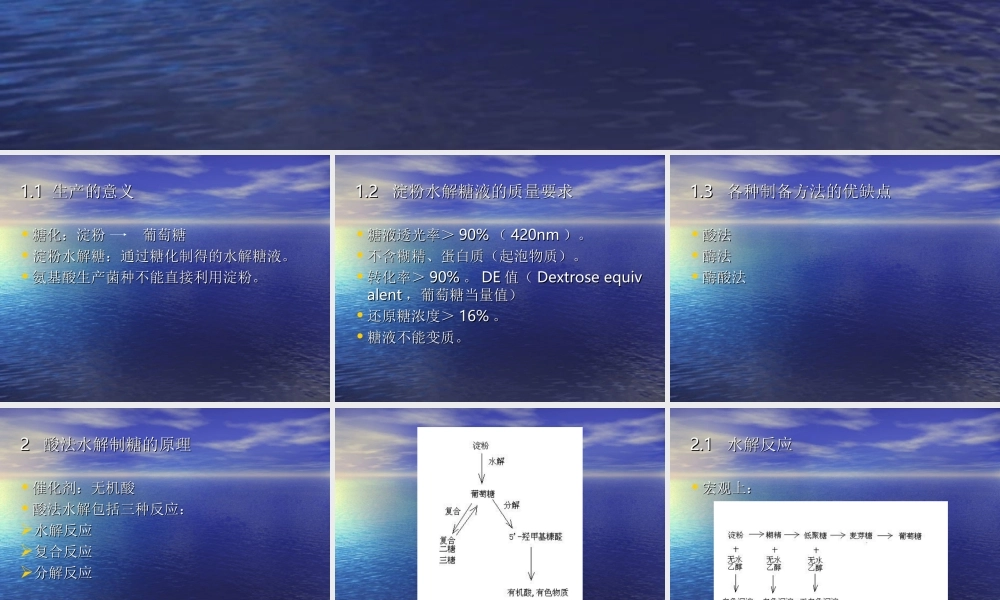 第二章(2).ppt