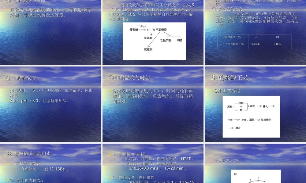 第二章(2).ppt