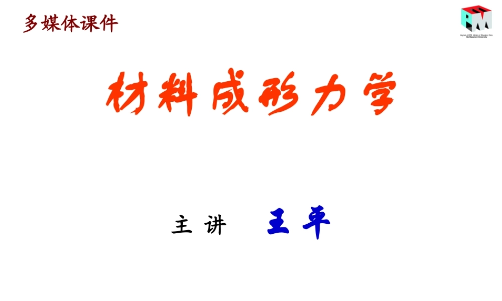 第五章(1).ppt
