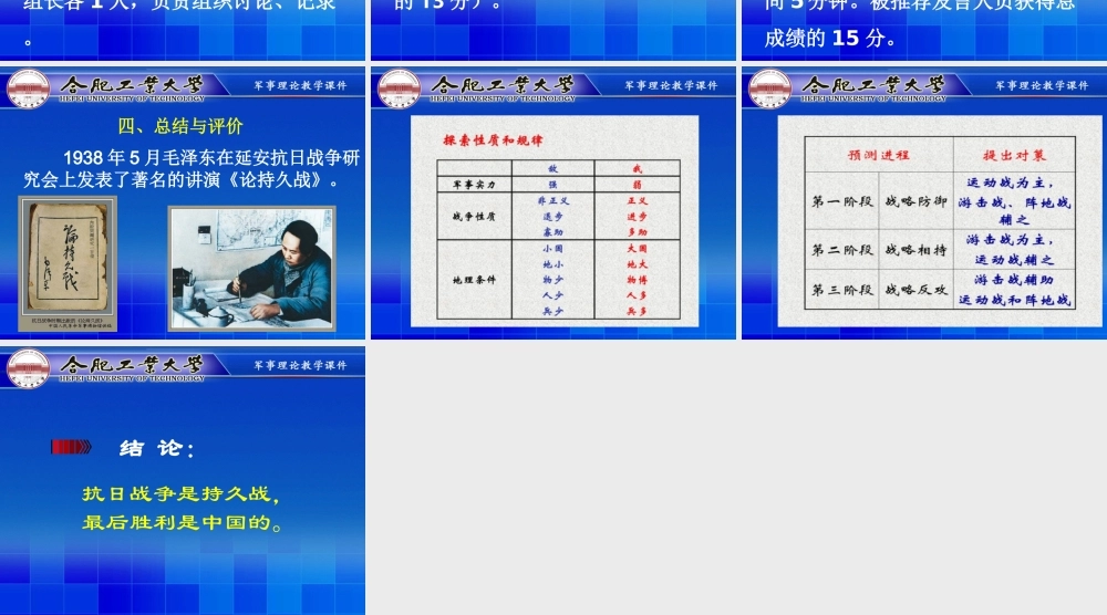 军事课课堂ppt - 副本 (1)(1).ppt