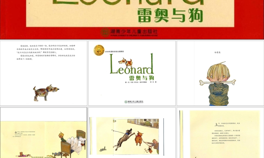雷奥与狗.ppt