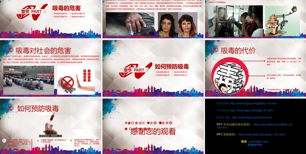 青少年禁毒教育ppt课件.pptx