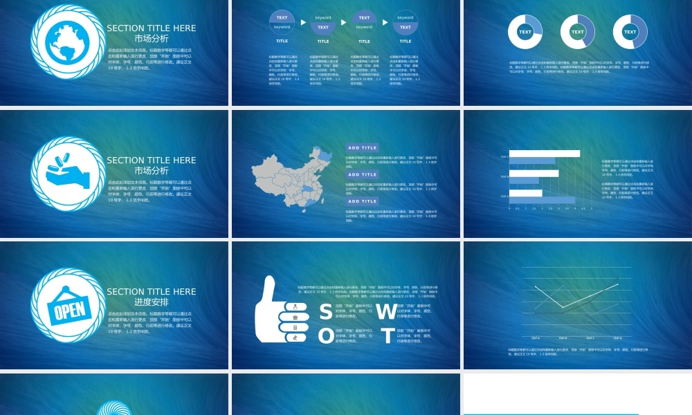 通用年终述职报告PPT模板.pptx