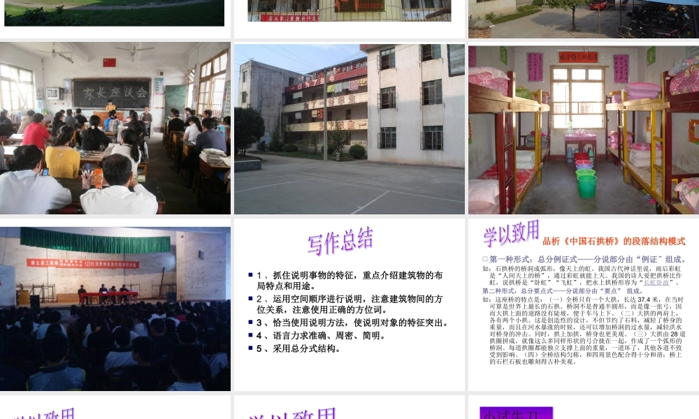 说明文写作指导PPT课件.ppt