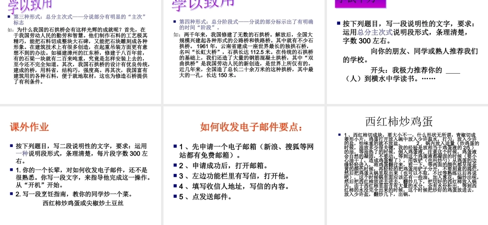 说明文写作指导PPT课件.ppt