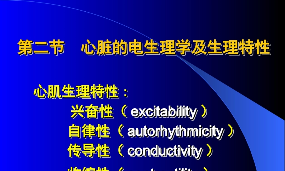 循环2 (2).ppt