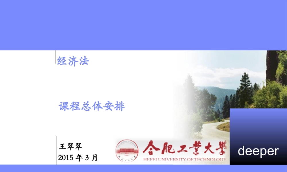 0 课程总体安排(1).pptx