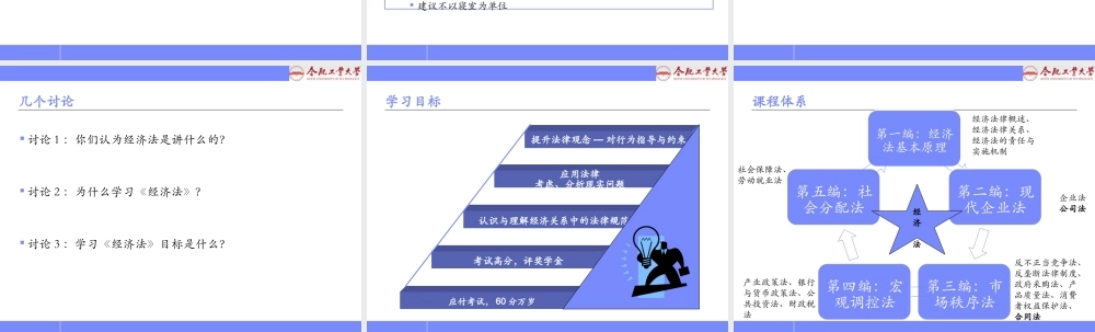 0 课程总体安排(1).pptx