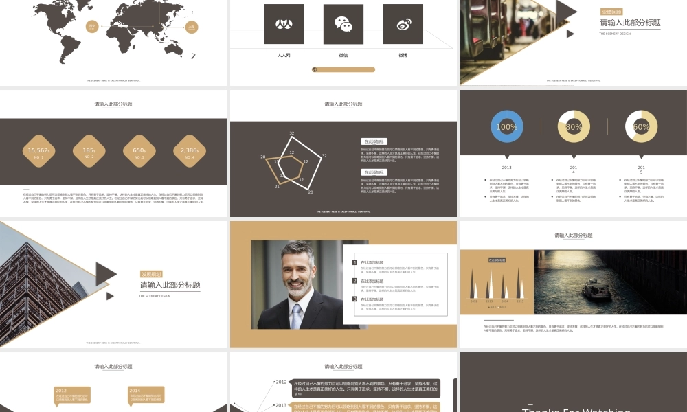 【@PPT精选 推荐P114】土豪金大气雅致的扁平商务PPT模板-分享下载.pptx