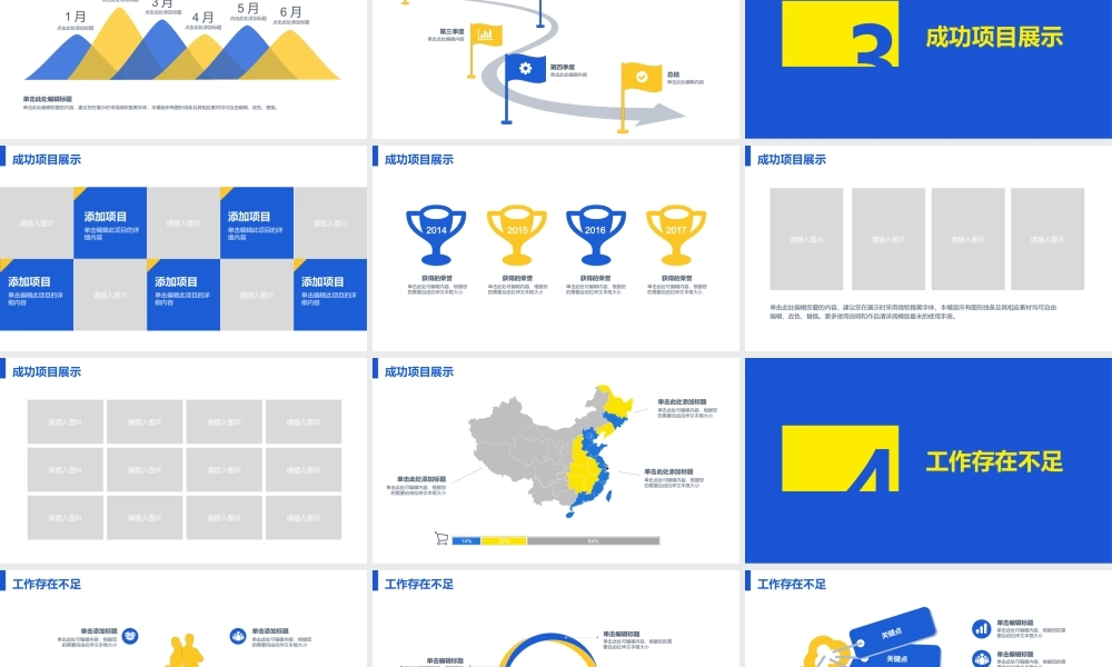 【创意数字+极简】框架完整的年终总结PPT模版.ppt