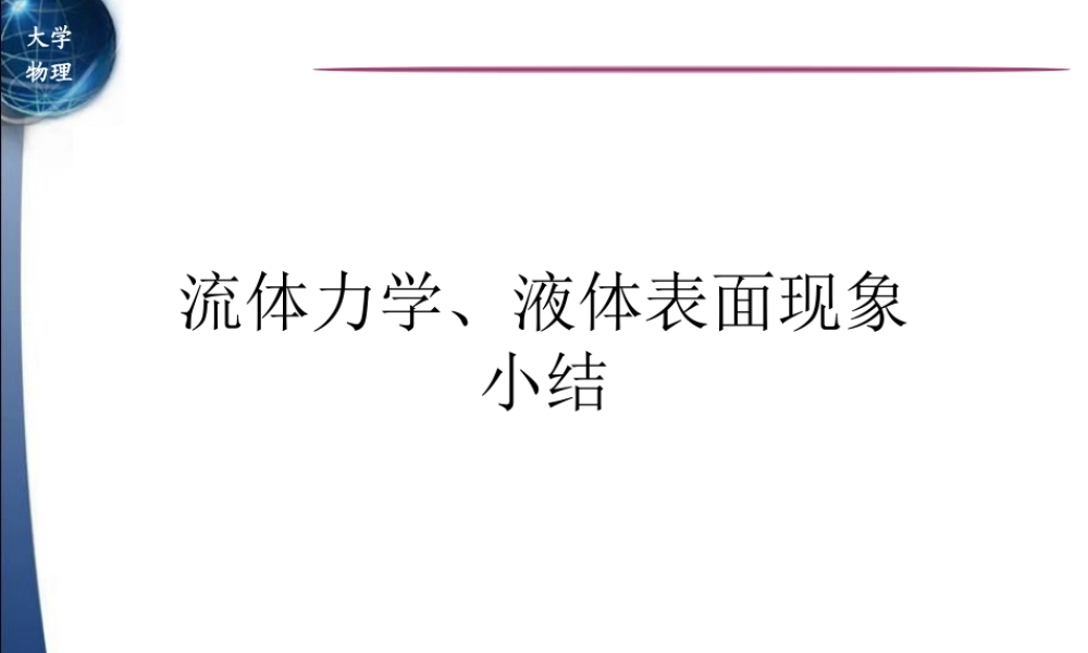 1&2章小结 (2).ppt