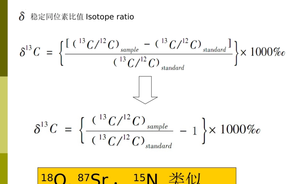 2. 骨骼解剖学概要 .ppt