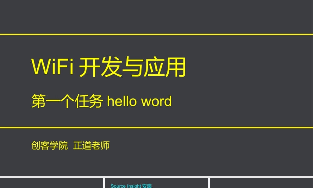 03第一个任务hello word(1).pptx