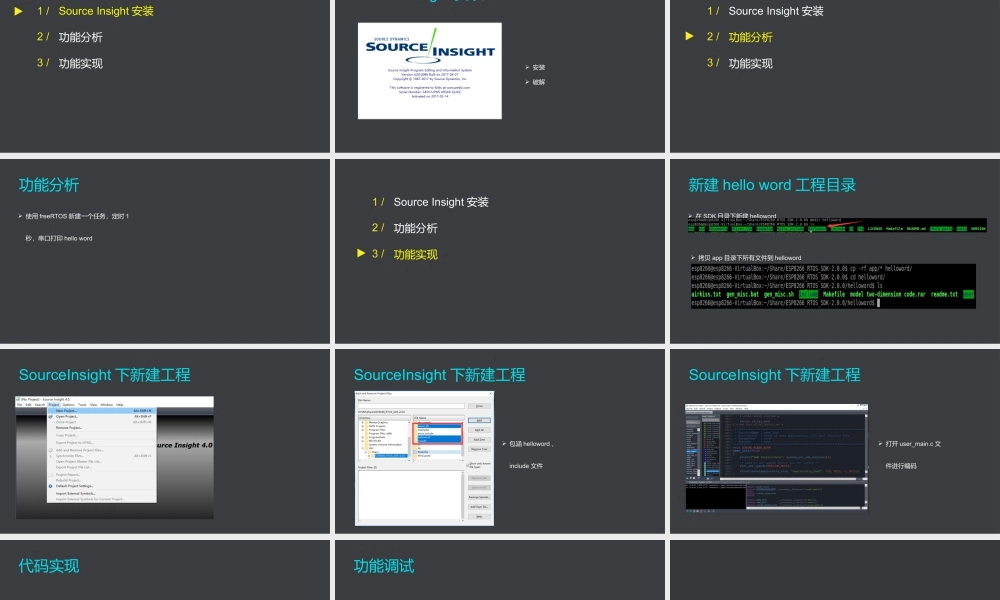 03第一个任务hello word(1).pptx