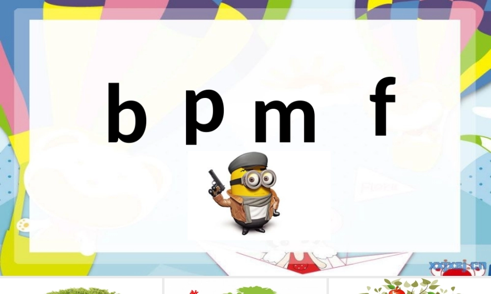 3.bpmf（精品）(1).pptx