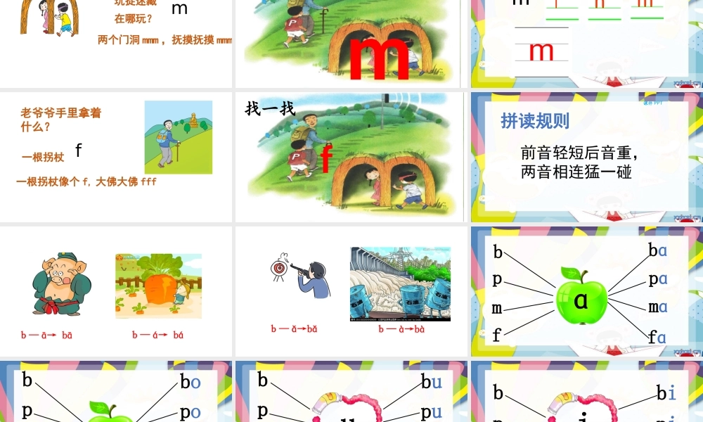 3.bpmf（精品）(1).pptx