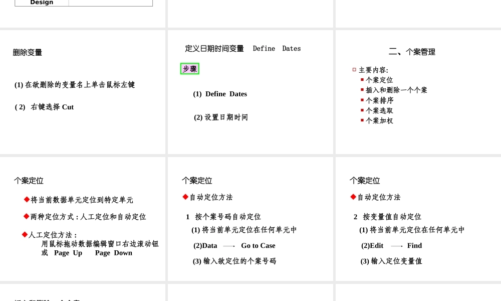 3-1(data菜单)(1).ppt