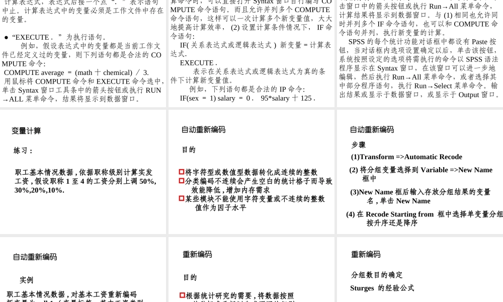 3-2(transform菜单)(1).ppt