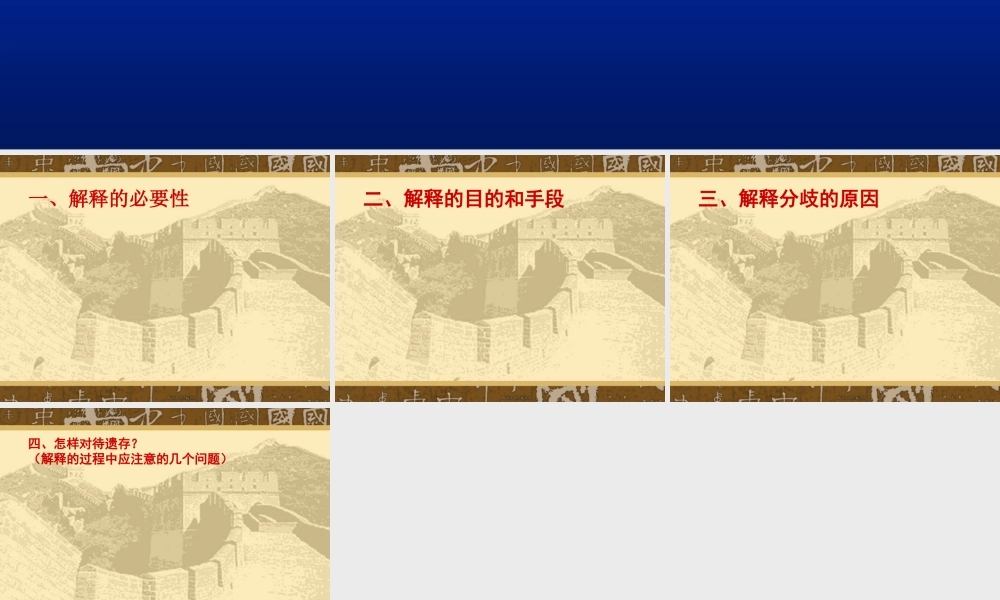 7考古学导论第五讲.ppt