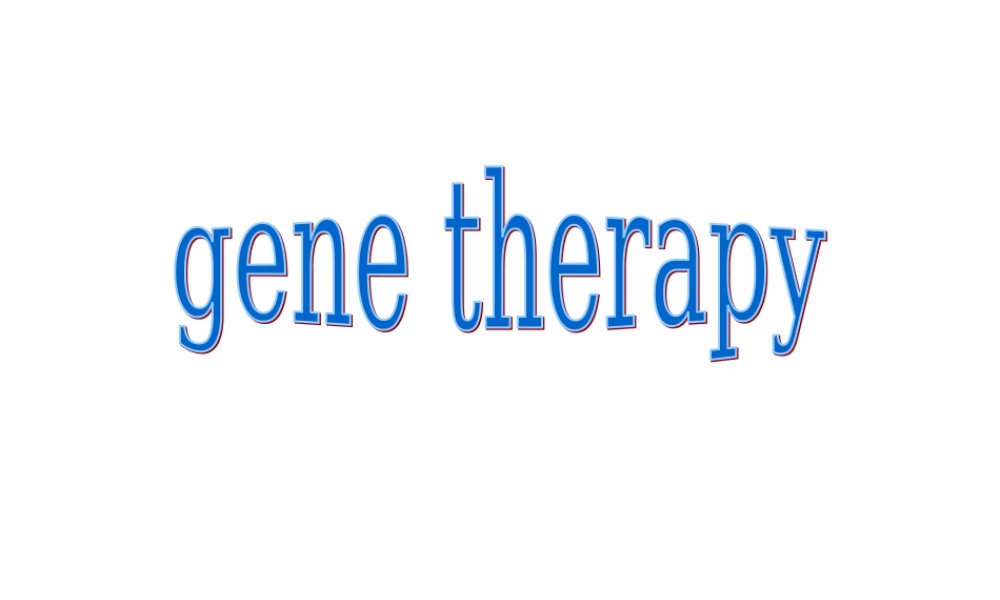 7gene therapy专业英语-2(1).ppt