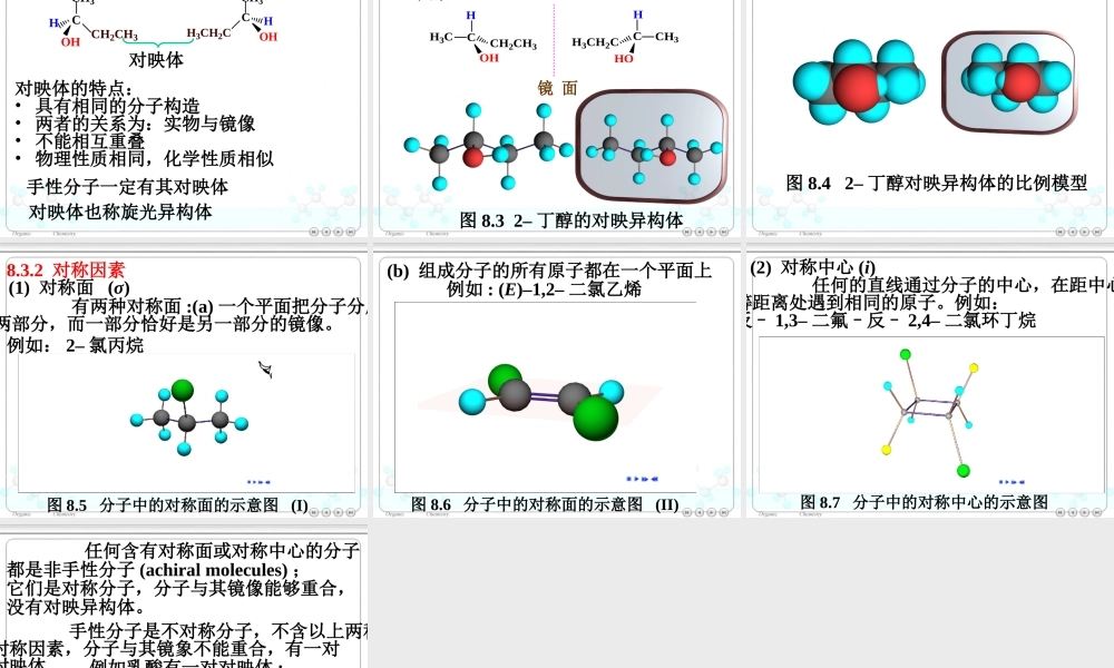 08-1_立体化学(1).ppt