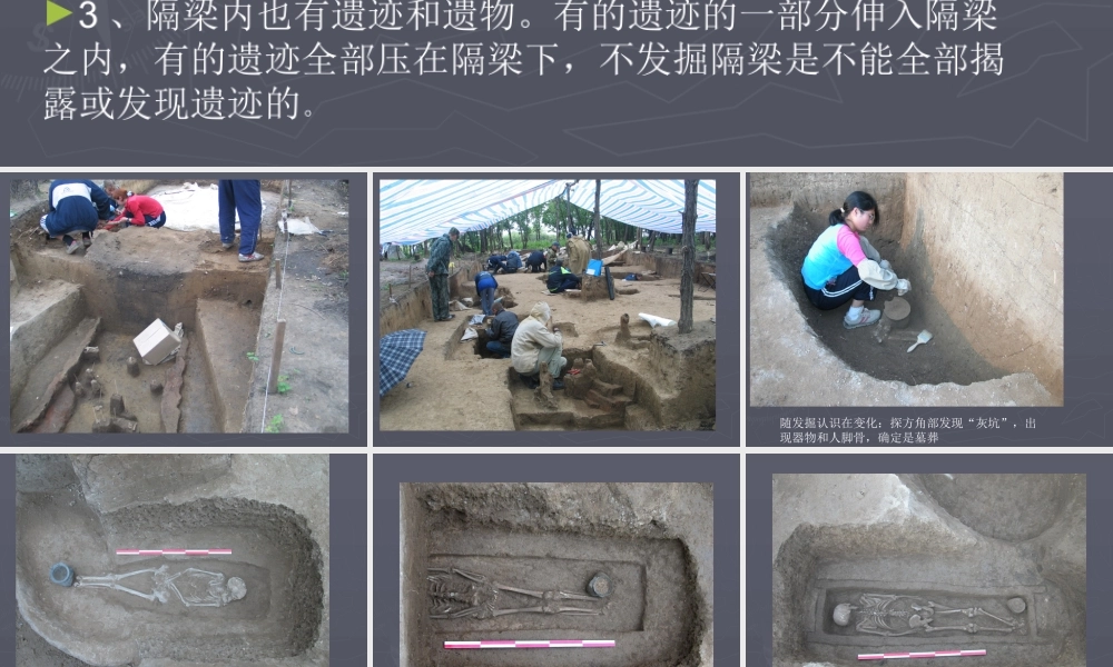 09发掘隔梁扩方.ppt