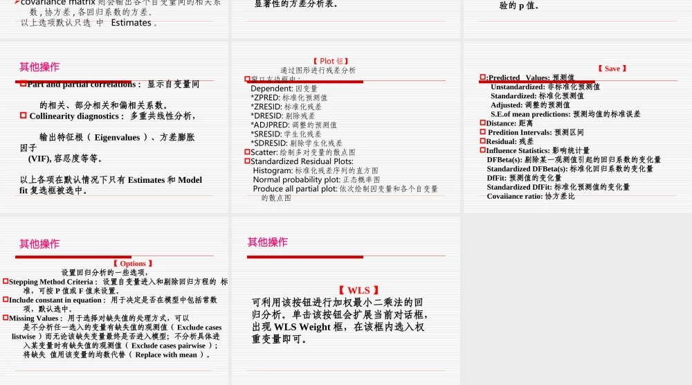 9-2(回归分析)(1).ppt