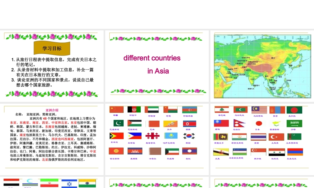 9B Unit3 Integrated Skills自己做.ppt