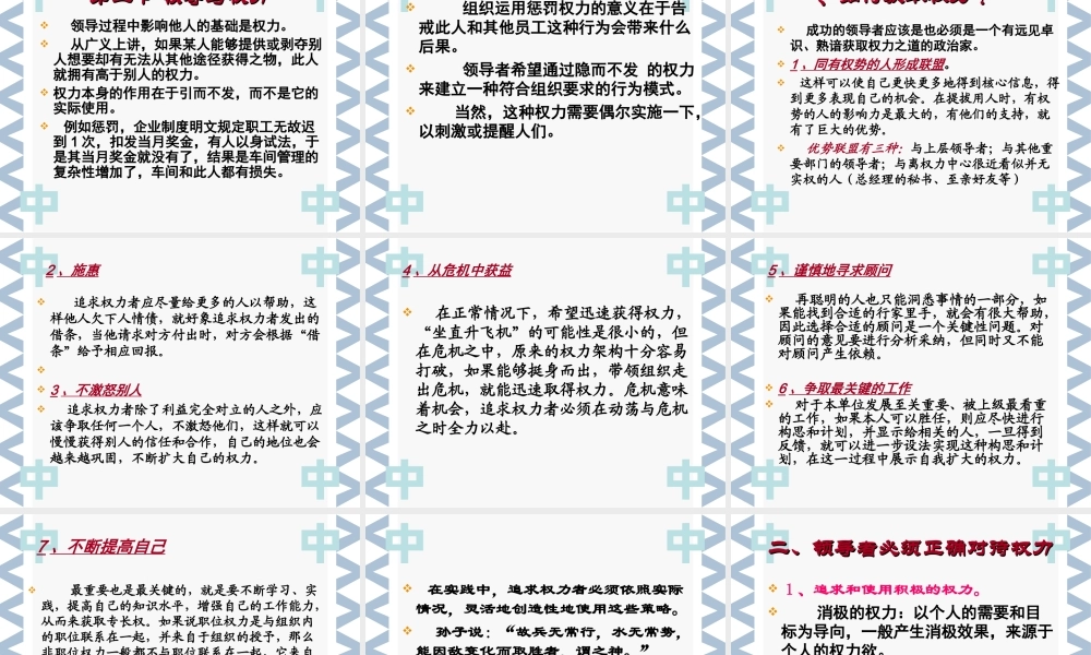 10 领导与领导方式.ppt