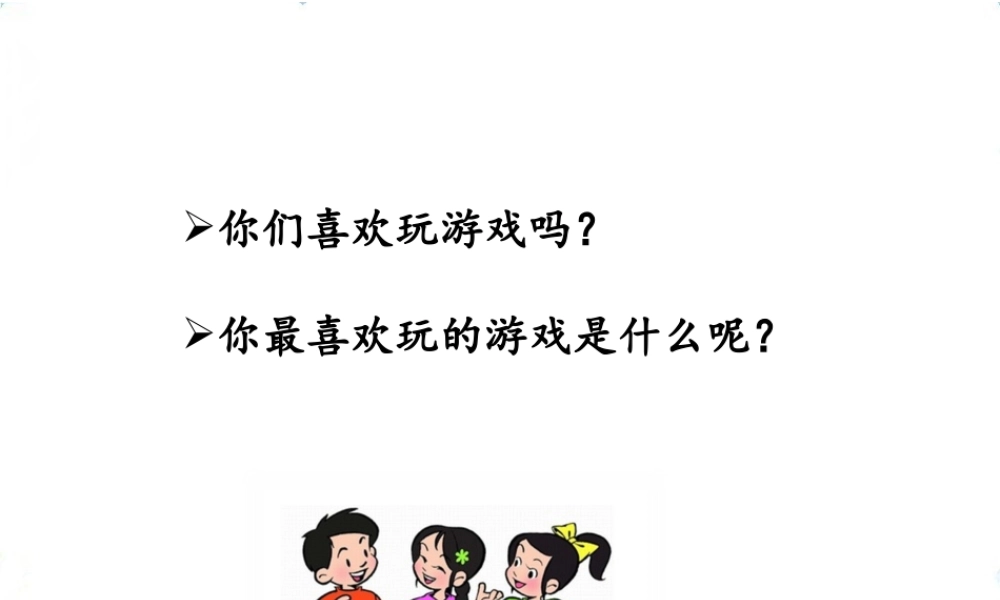 10 沙滩上的童话.ppt