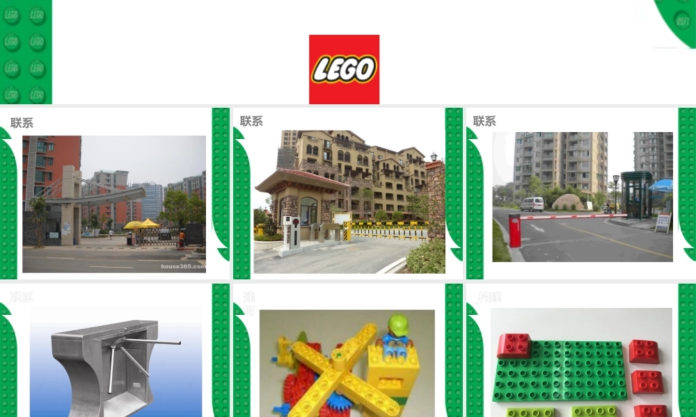 12 旋转匣门.pptx