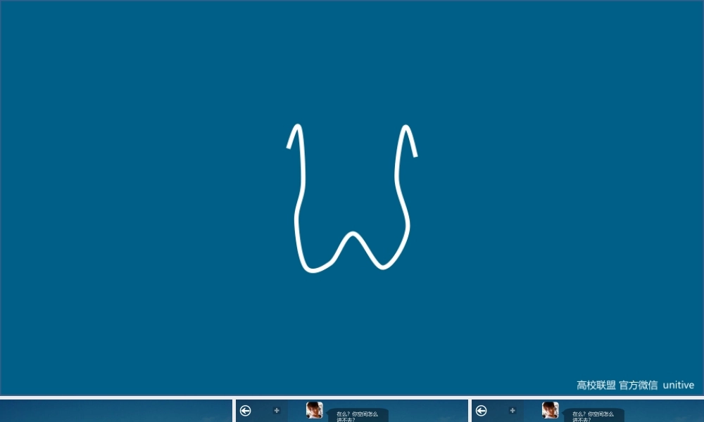 12.仿QQ聊天 音乐 图片浏览 win8风格ppt模板.ppt