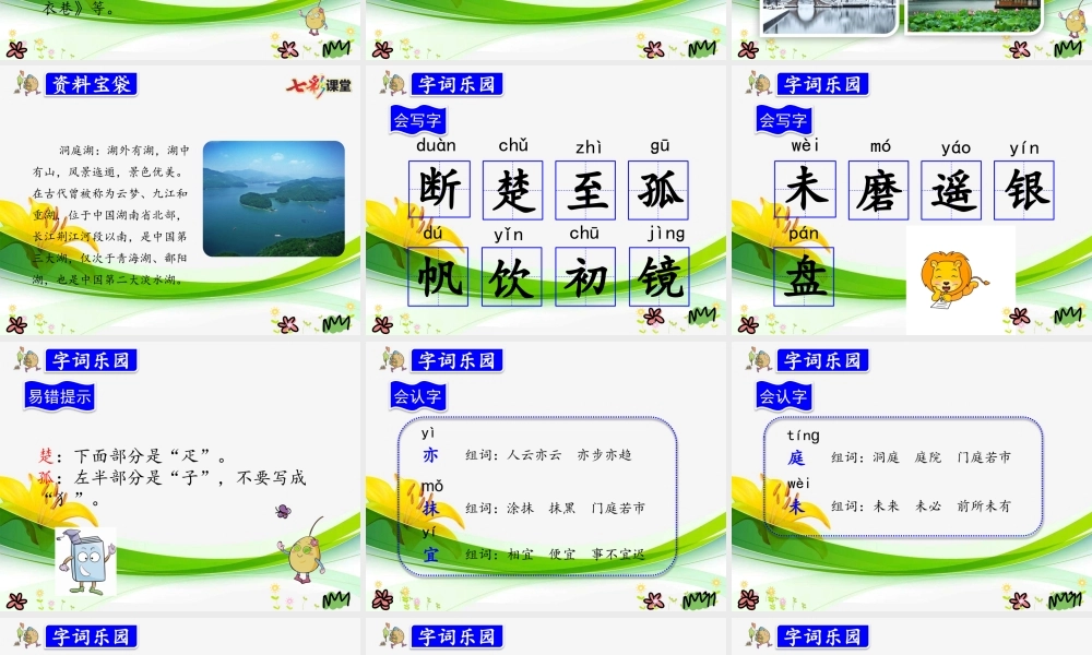 17.古诗三首.pptx