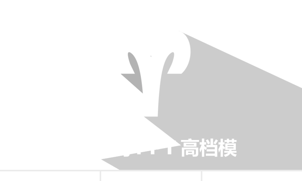 021.十二星座-白羊座.ppt