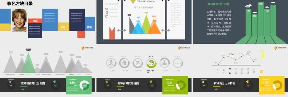 068.扁平风习作.ppt